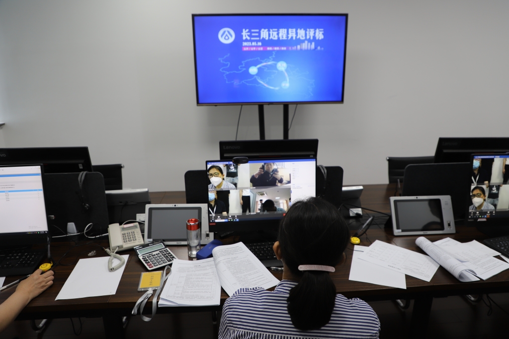 新突破！“江浙皖”3省携手顺利完成跨省远程评标