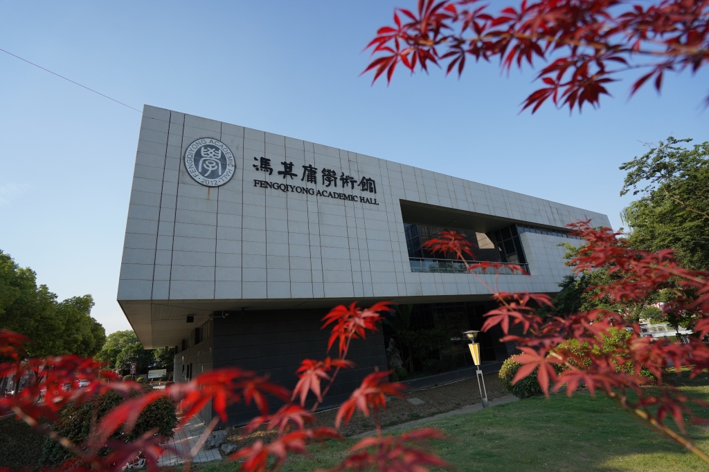 【冯其庸学术馆】（国家AAA级风景旅游区）