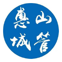 惠山区城管局
