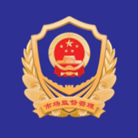 惠山市场监管