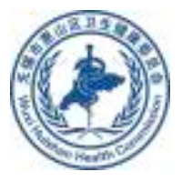 惠山区卫健委