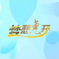 惠山经开区